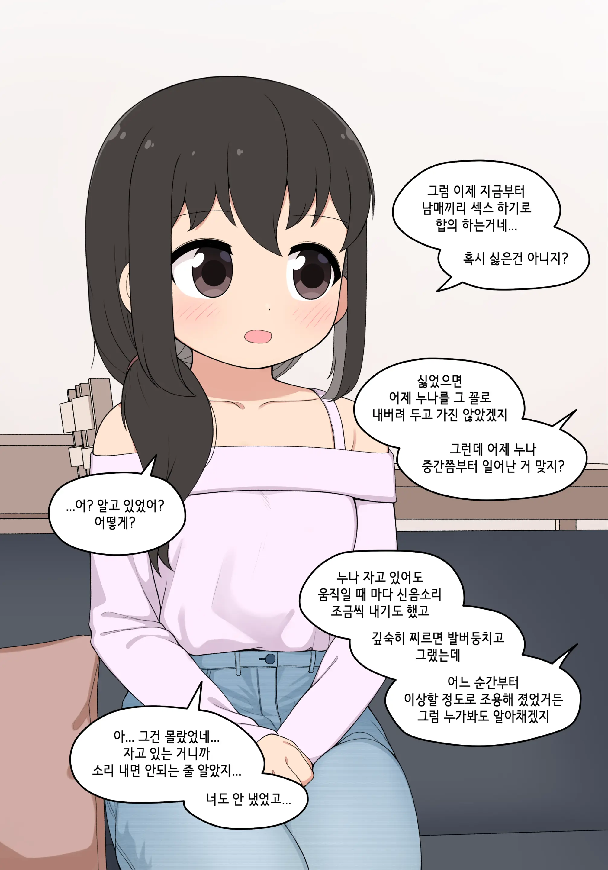 눈나 1-8